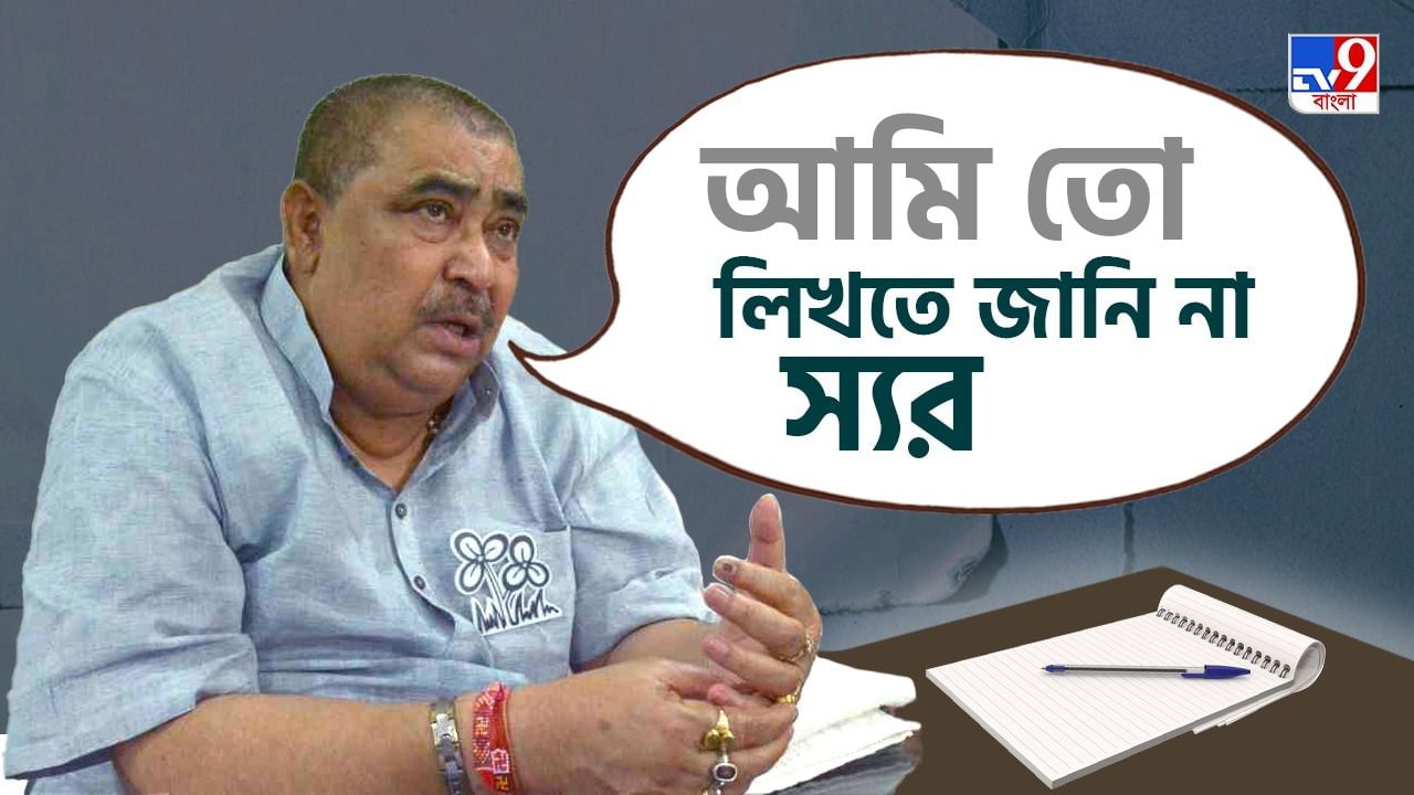 Anubrata Mondal:  ‘সইটুকুই করতে পারি’, কেষ্টর কথা শুনে ফ্যাসাদে ED-র তদন্তকারীরা