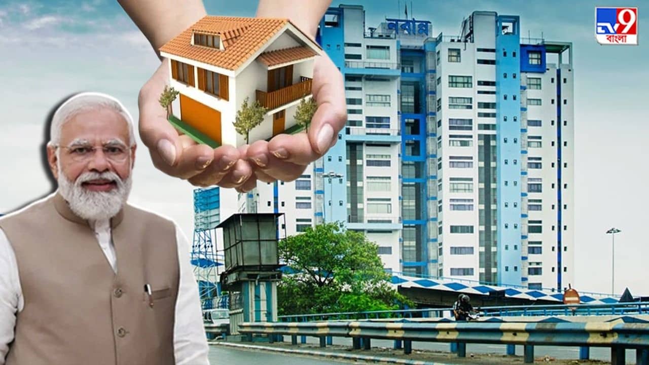 Awas Yojona: লাগাতার দুর্নীতির অভিযোগের মাঝেই আবাসের পাওনা টাকা চেয়ে কেন্দ্রকে চিঠি রাজ্যের