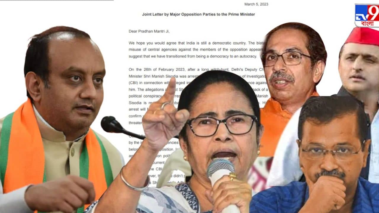 BJP: দুর্নীতির অভিযোগ থেকে রক্ষা পেতেই পরস্পরকে সমর্থন, প্রধানমন্ত্রীকে দেওয়া চিঠির পাল্টা তোপ বিজেপির