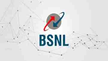 BSNL Recharge: স্বল্প রোজগেরেদের জন্য 87 টাকার লাজবাব BSNL প্ল্যান