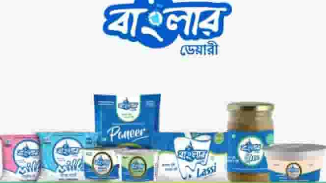 Banglar Dairy বাংলার ডেয়ারি দুধের দাম বাড়ল, নতুন দাম একনজরে Bengali News Banglar Dairy