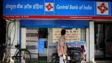 Central Bank of India Recruitment 2023: রয়েছে ৫০০০ শূন্যপদ, স্নাতক হলেই এই ব্যাঙ্কে করা যাবে চাকরির আবেদন, জানুন বিস্তারিত