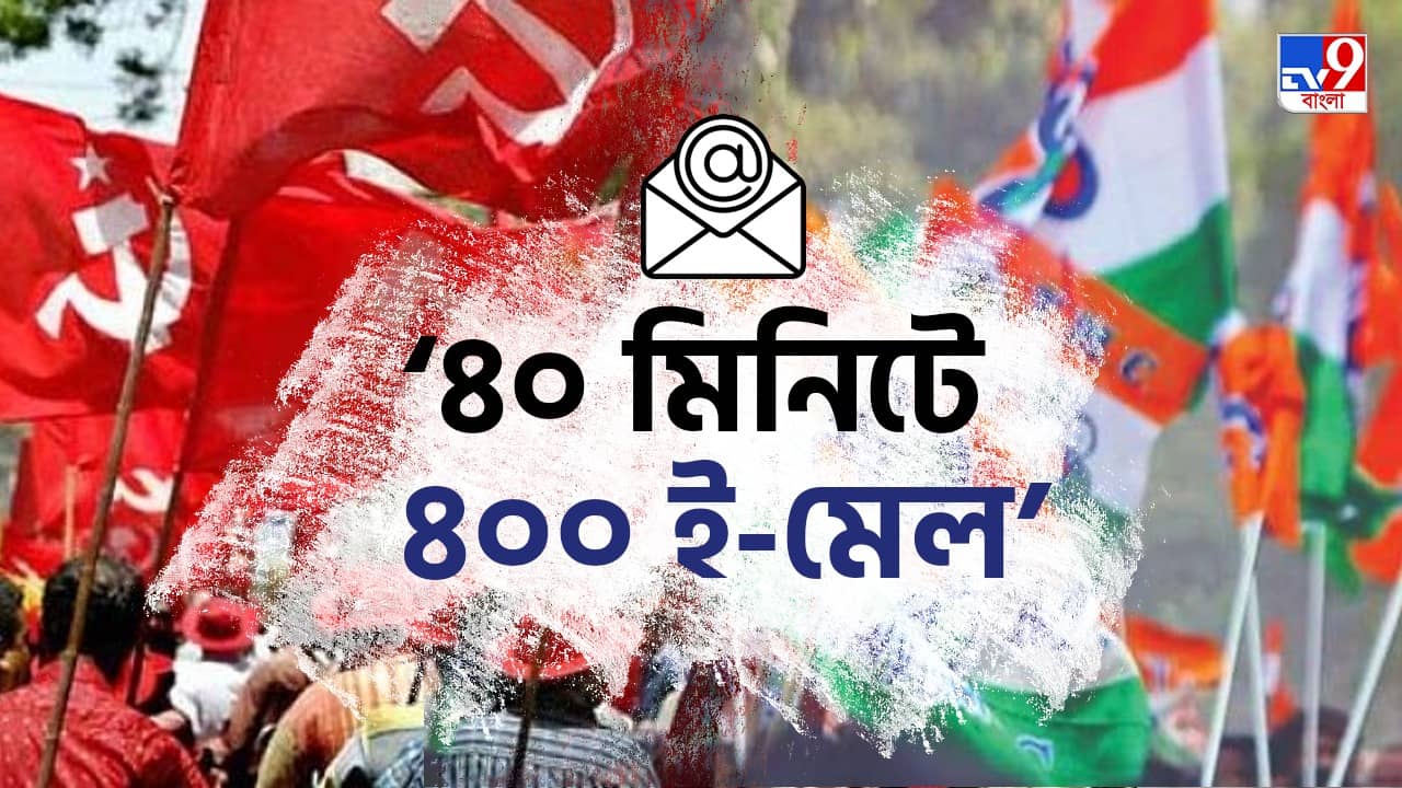 Recruitment Scam: বাম জমানার সততার মুখোশ খুলবে তৃণমূল, দুর্নীতি খুঁজতে চালু ই-মেল