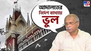 Calcutta High Court: ‘চাকরি চুরিতে’ নাম লেখালেন শিক্ষকও! উঠল ৫ কোটি টাকা তোলা তোলার অভিযোগ