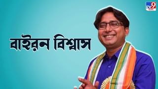 Byron Biswas: ‘সাগরদিঘির মানুষের সঙ্গে বেইমানি করলেন’, বাইরনের ছবি পুড়িয়ে বিক্ষোভ কংগ্রেস কর্মীদের