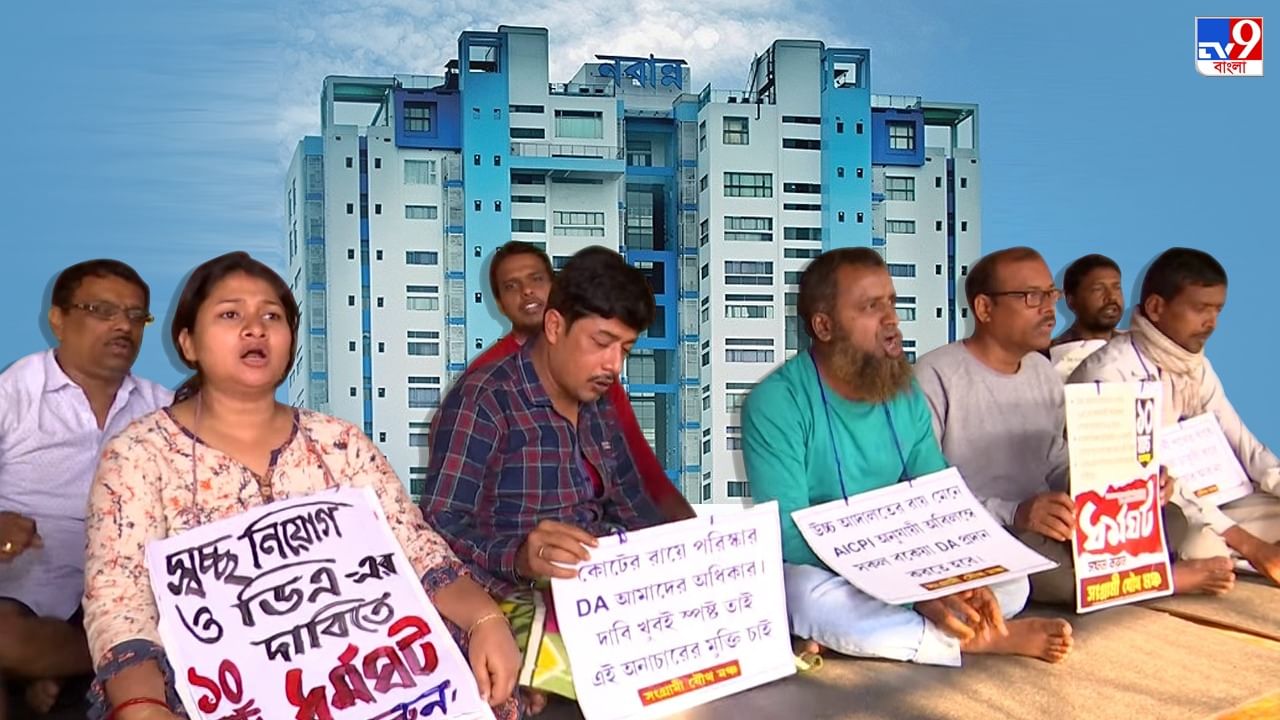 DA Protest: ১০ সরকারি আধিকারিককে বদলির নির্দেশ, DA আন্দোলনে যোগ দেওয়ার ফল?