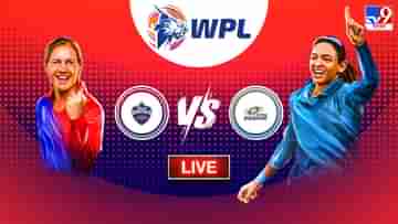 DC vs MI Highlights, WPL 2023 : দিল্লি ক্যাপিটালসকে ৮ উইকেটে হারাল মুম্বই ইন্ডিয়ান্স