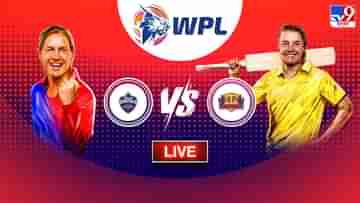 DC vs UPW Highlights, WPL 2023 : ম্যাকগ্রার অপরাজিত ৯০ রান ব্যর্থ, দিল্লির দ্বিতীয় জয়