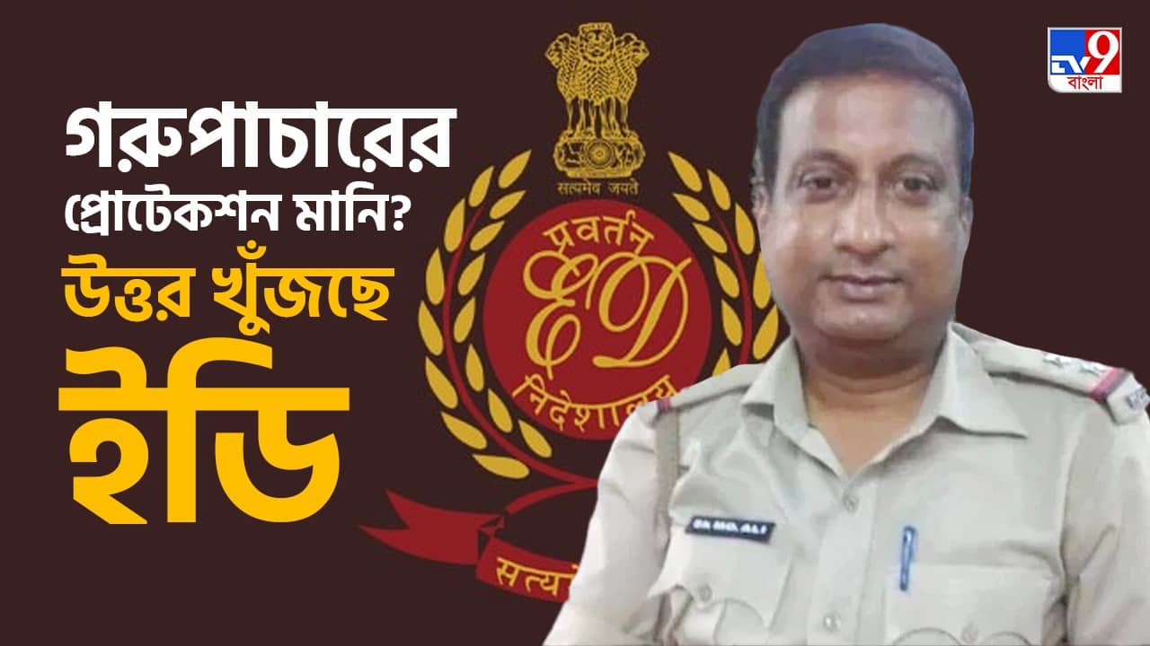 Cow Smuggling Case: ৯ ঘণ্টার জিজ্ঞাসাবাদ, আপাতত দিল্লি ছাড়তে পারবেন না সিউড়ি থানার আইসি