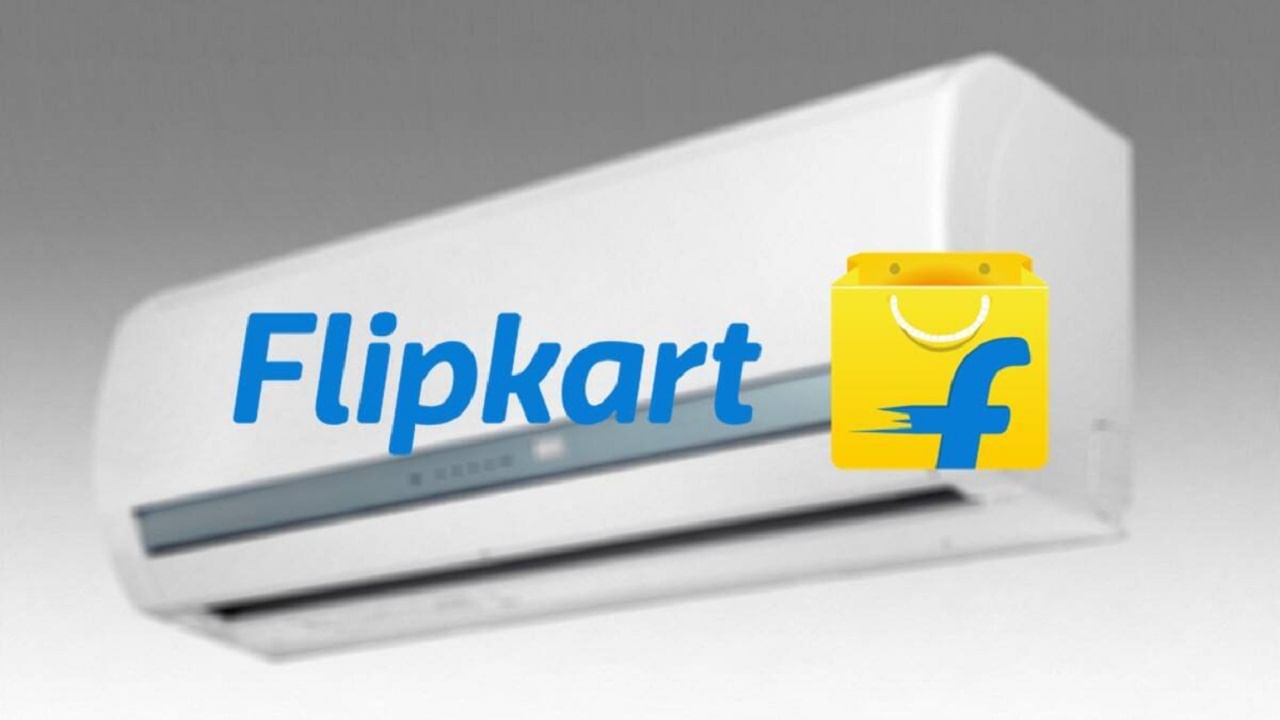 পুরনো AC কাজ করছে না? এবার Flipkart তা বদলে নতুন এয়ার কন্ডিশনার দেবে