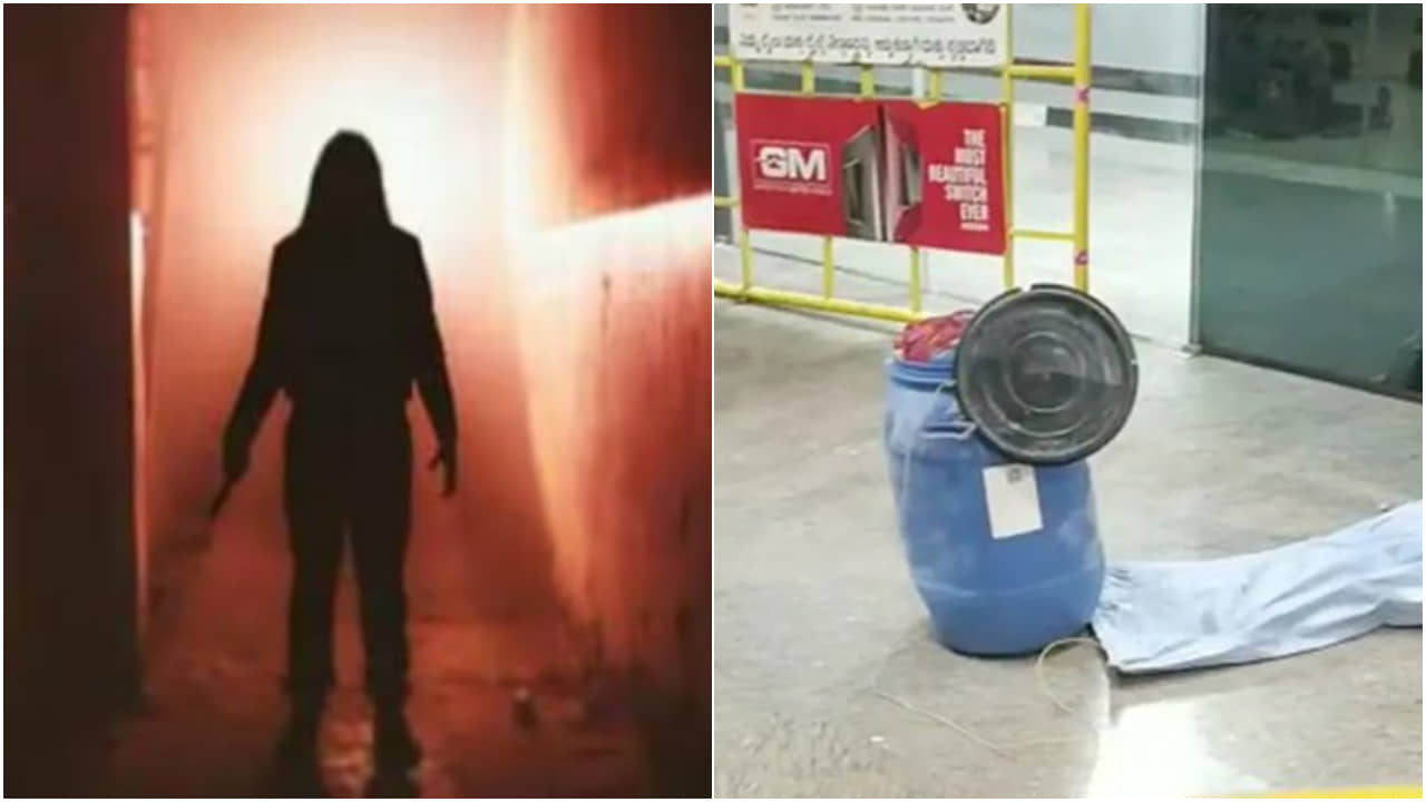 Bengaluru: তিন মাসে তিন খুন, বেঙ্গালুরুতে সিরিয়াল কিলার? ফের রেলস্টেশনে ড্রামে ভরা মহিলার দেহ