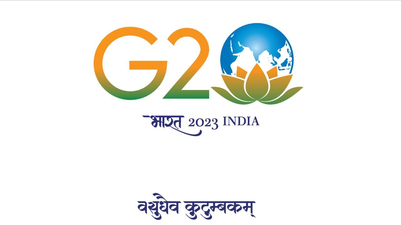 G-2o Summit: জি-২০-র লোগো প্রস্ফুটিত পদ্ম, কী অঙ্গীকার ভারতের?