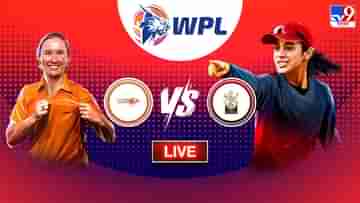 GG vs RCB Highlights, WPL 2023 : রুদ্ধশ্বাস ম্যাচ, WPL-এ প্রথম জয় গুজরাট জায়ান্টসের