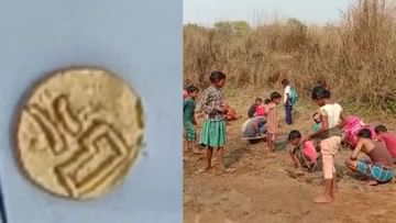 Gold Coin: নদীর চরের বালি সরালেই উঠে আসছে সোনার মোহর! শোরগোল বীরভূমে