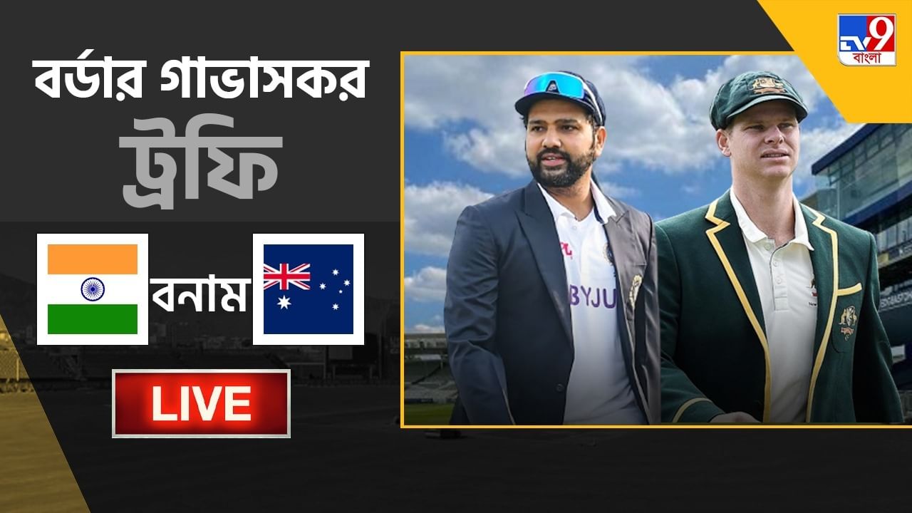 India vs Australia Highlights, 4th Test 2023, Day 3 তৃতীয় দিনের খেলা