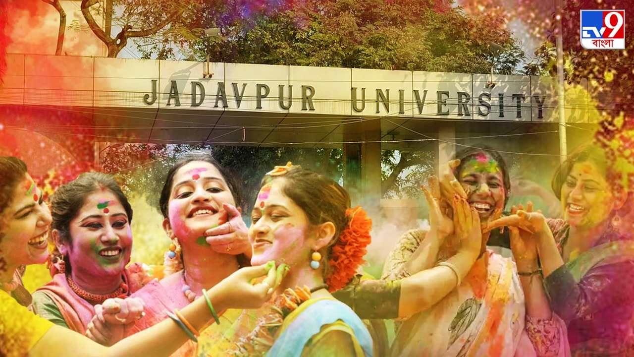 Jadavpur University Holi Guidelines : 'বুরা না মানো হোলি হ্যা', আর চলবে না এসব, দোল নিয়ে বড় নির্দেশ যাদবপুরের