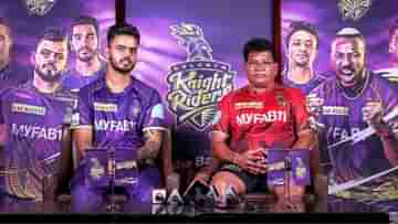 KKR, IPL 2023: নীতীশ কি কয়েক ম্যাচের ক্যাপ্টেন, কী বললেন কেকেআর কোচ?