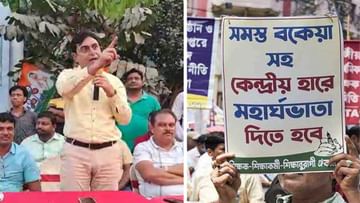TMC Leader On DA Protest: DA আন্দোলনকারীরা ভোটের ডিউটিতে এলে ‘চাপে রাখার’ নিদান ভাঙড়ের তৃণমূল নেতার