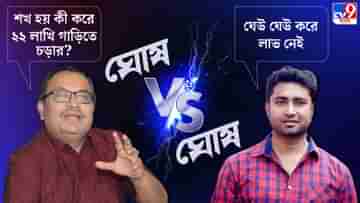 Shatarup Ghosh Car: বাবার জমানো ফিক্সড ডিপোজিট ভেঙে গাড়ি কিনেছেন শতরূপ, দিলেন ২২ লাখের পাই-পয়সার হিসেব