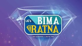 LIC-র এই বিমায় প্রতিদিন ১৩৮ টাকা বিনিয়োগ করলেই মালামাল হয়ে যাবেন মেয়াদ শেষে... LIC-র এই বিমায় প্রতিদিন ১৩৮ টাকা বিনিয়োগ করলেই মালামাল হয়ে যাবেন মেয়াদ শেষে...