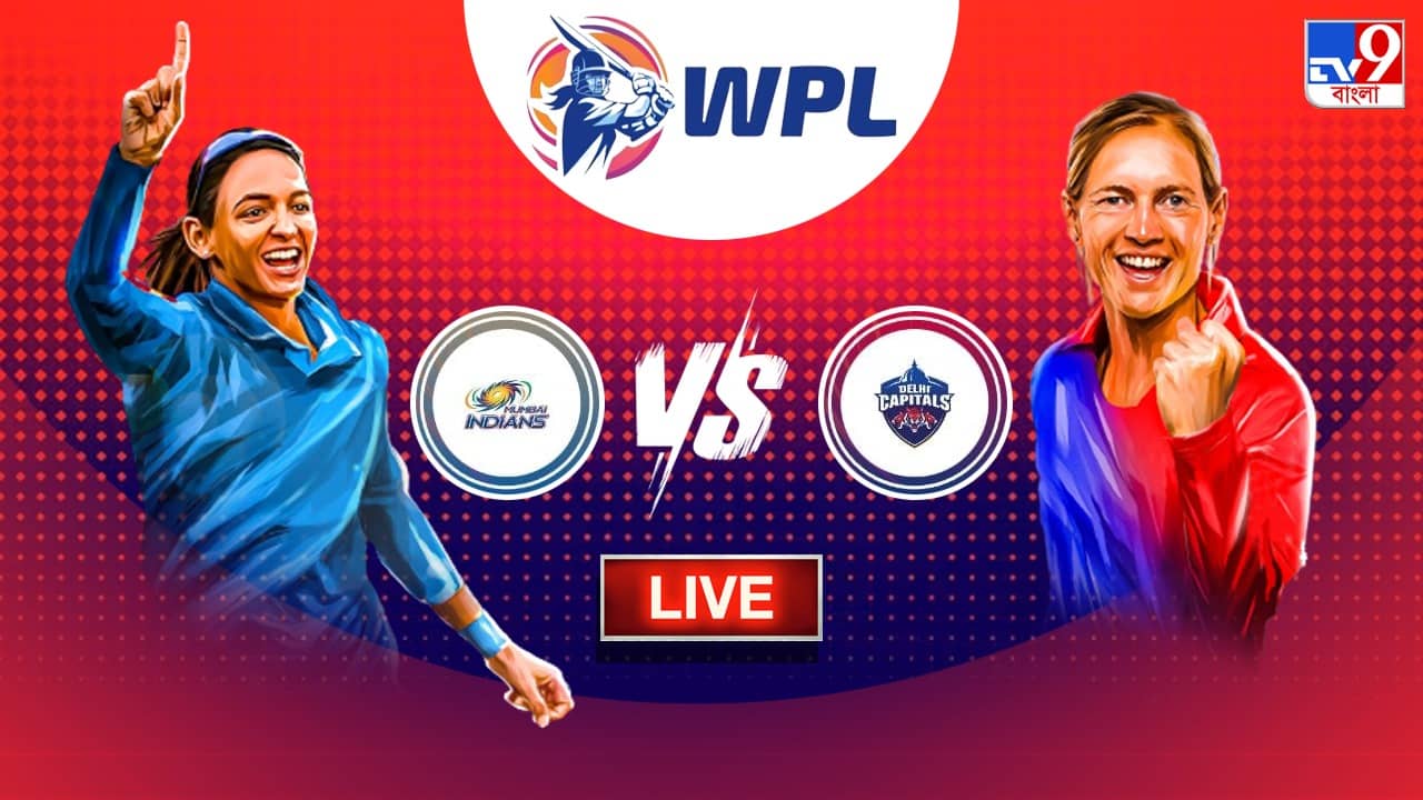 MI vs DC Highlights, WPL 2023 : বদলা! ৯ উইকেটের বিশাল জয় দিল্লির