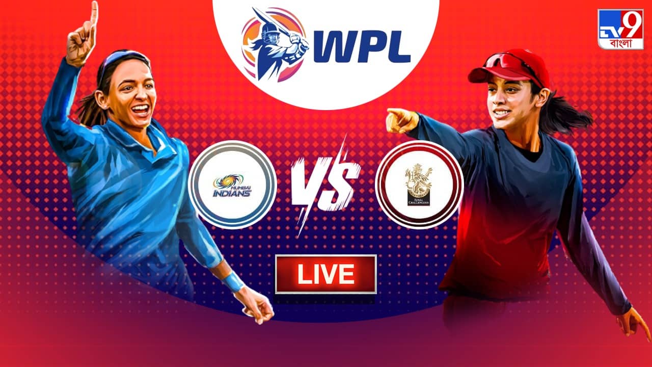 MI vs RCB Highlights, WPL 2023 : হেইলি-সিবার জুটিতে ৯ উইকেটে জয় মুম্বইয়ের