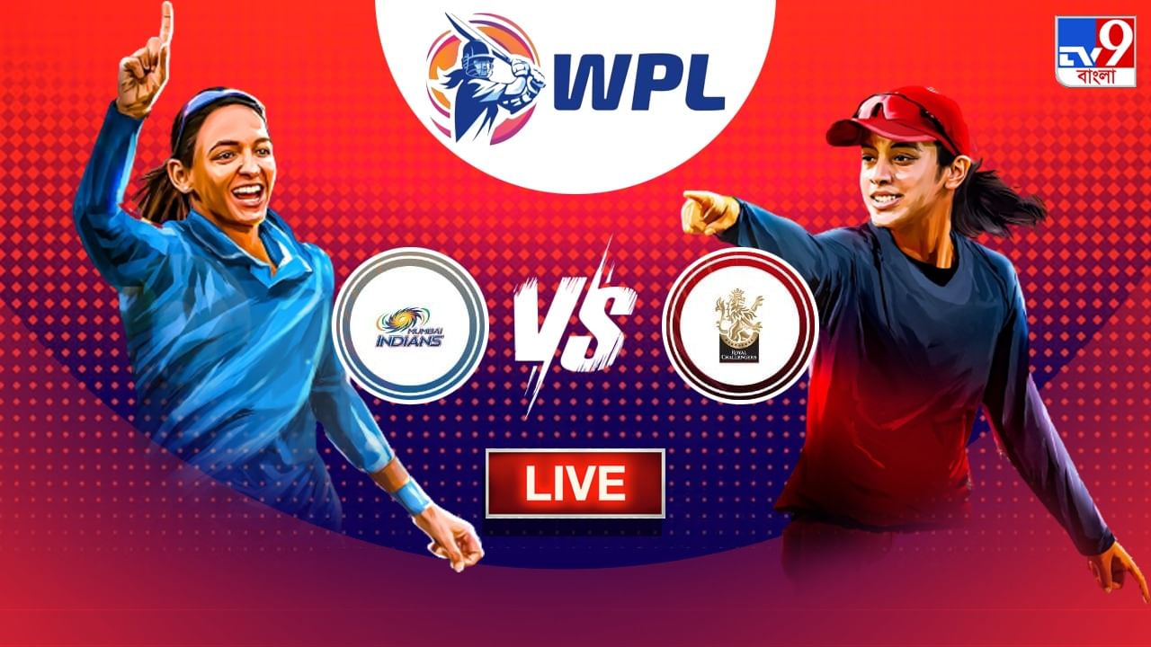 MI vs RCB Highlights, WPL 2023 : হেইলি-সিবার জুটিতে ৯ উইকেটে জয় মুম্বইয়ের