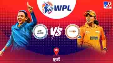 WPL 2023 MI vs GG Live Streaming: জেনে নিন কখন এবং কীভাবে দেখবেন ডব্লিউপিএলে মুম্বই ইন্ডিয়ান্স বনাম গুজরাট জায়ান্টসের ম্যাচ