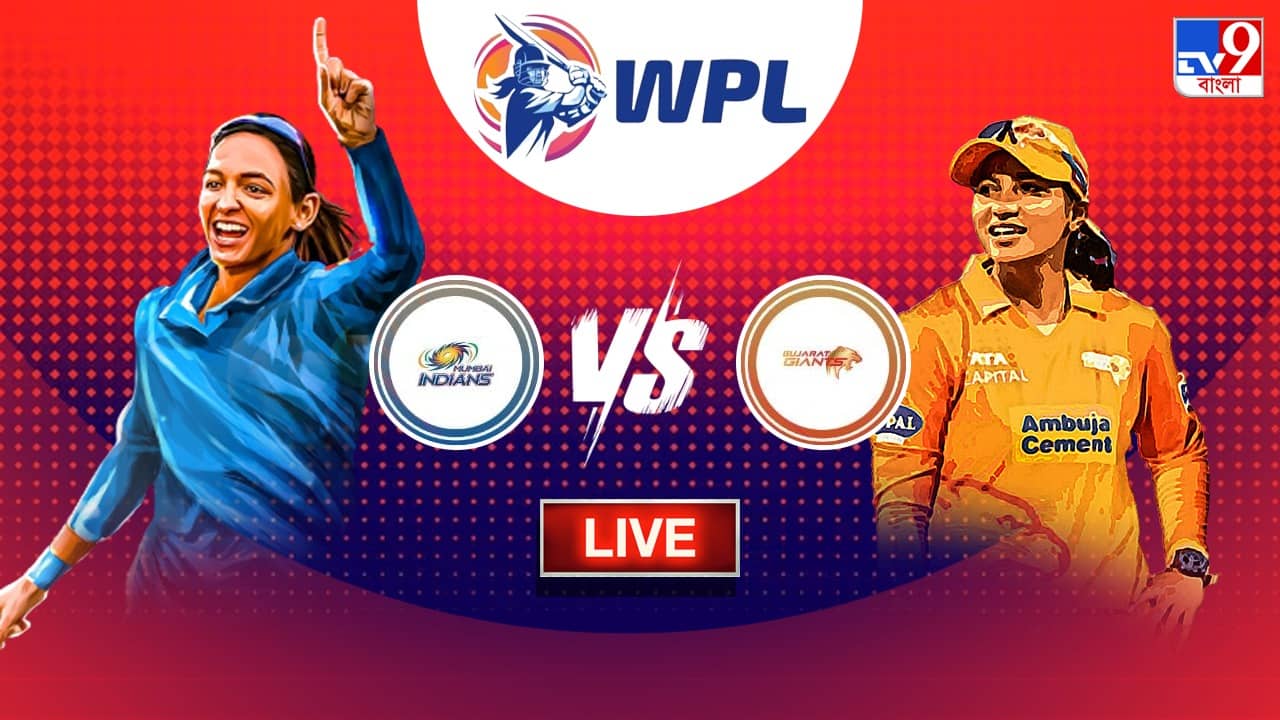 MI vs GG Highlights, WPL 2023 : মাত্র ১০৭ রানেই থামল গুজরাট, ৫৫ রানে জয়ী মুম্বই