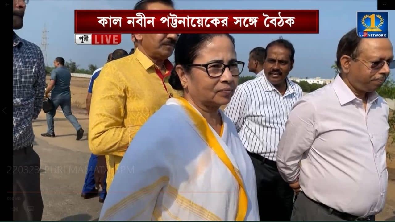 Mamata Banerjee in Puri: জমি দেখুন্তি, খুশি আছুন্তি, পুরীতে বাংলার গেস্ট হাউসের জমি দেখে আপ্লুত মমতা