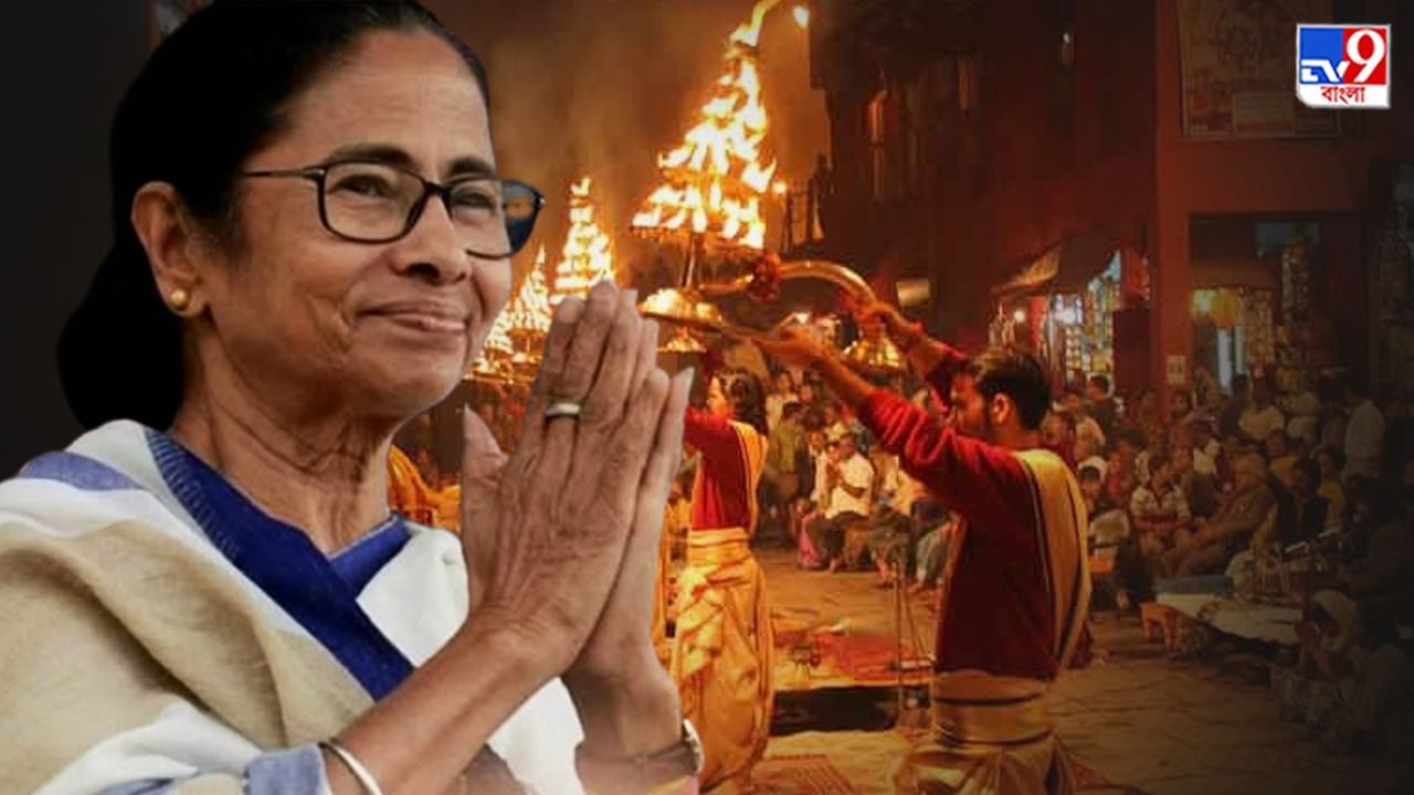 Ganga Aarti: লক্ষ্মীবারেই শুভ সূচনা মুখ্যমন্ত্রীর হাতে! বারাণসীর ধাঁচের গঙ্গাআরতি এবার থেকে কোন ঘাটে দেখতে পাবেন?