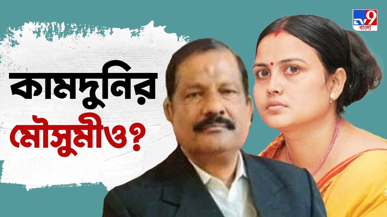 Recruitment Scam: তাপসের এজেন্ট কামদুনির মৌসুমী! বিস্ফোরক ম্যাজিশিয়ান কুন্তল