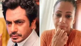 Nawazuddin Controversy: স্ত্রীয়ের বিরুদ্ধে ১০০ কোটির মামলার পরই ইউ-টার্ন অভিনেতার, সমঝোতায় রাজি নওয়াজ়? Nawazuddin Controversy: স্ত্রীয়ের বিরুদ্ধে ১০০ কোটির মামলার পরই ইউ-টার্ন অভিনেতার, সমঝোতায় রাজি নওয়াজ়?