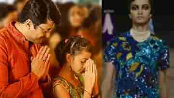Jisshu Sengupta Daughter Sara: আন্তর্জাতিক স্তরে নজর কাড়লেন যিশু কন্যা, উমাকে দেখে মুগ্ধ সৃজিত