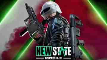 New State Mobile Game Update: বহু অপেক্ষার পর মার্চ আপডেট এল New State Mobile গেমে, কী-কী বদল হল?