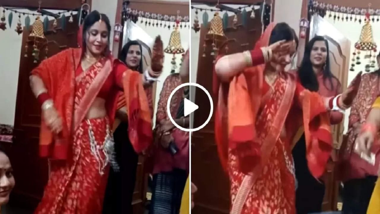 Viral Video: শ্বশুরবাড়িতে পা রাখতে না রাখতেই নববধূ যা কাণ্ড ঘটালেন, পাড়া-পড়শি সবাই হতবাক