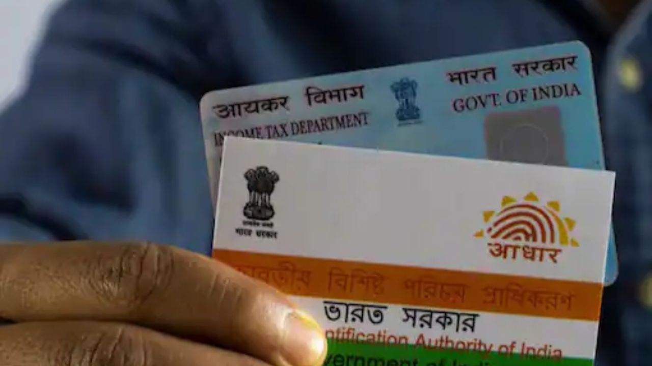 PAN-Aadhaar Link: আপনার PAN-Aadhaar লিঙ্ক করা কি না ভুলে গিয়েছেন? কয়েক সেকেন্ডে এই উপায়ে চেক করে নিন