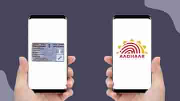 Aadhaar-PAN Card Update: বদলে গেল আধার-প্যান কার্ড লিঙ্কের নিয়ম, ৩০ জুনের মধ্যে করতেই হবে এই কাজ