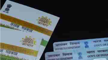 এখন PAN Card-এর ভুল ঠিকানা বদলাতে পারবেন Aadhaar-এর সাহায্যে , বাড়ি বসে 5 মিনিটের কাজ