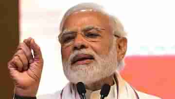 PM Narendra Modi: মোদী তেরা কমল খিলেগা, কংগ্রেসের নয়া স্লোগানের পাল্টা জবাব নমো-র