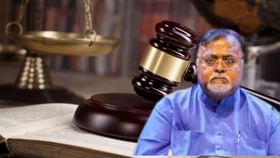 Partha Chatterjee: 'দুম করে মন্ত্রীকে ধরে নিয়ে আসল...', কীভাবে নিয়োগ হয় আদালতে বোঝালেন পার্থ Partha Chatterjee: 'দুম করে মন্ত্রীকে ধরে নিয়ে আসল...', কীভাবে নিয়োগ হয় আদালতে বোঝালেন পার্থ