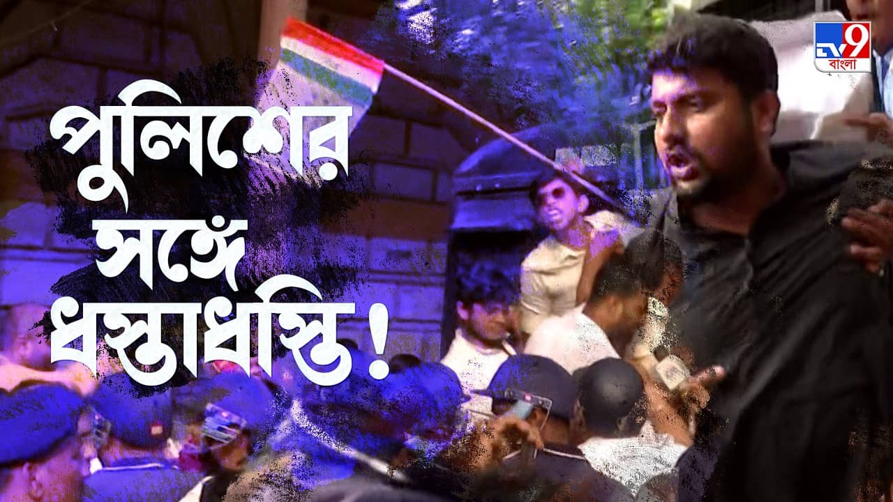 Congress Protest: গণতন্ত্রের হত্যা! রাহুলের সাংসদ পদ খারিজের প্রতিবাদে ধুন্ধুমার রাজভবন চত্বর