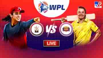 RCB vs UPW Highlights, WPL 2023 : আরসিবিকে ১০ উইকেটে হারাল ওয়ারিয়র্স