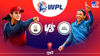 WPL 2023 UPW vs DC Live Streaming: জেনে নিন কখন এবং কীভাবে দেখবেন ডব্লিউপিএলে ইউপি ওয়ারিয়র্স বনাম দিল্লি ক্যাপিটালসের ম্যাচ