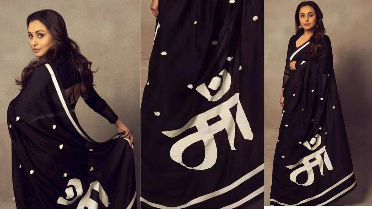 Rani Mukerji: সেক্সি লুক ও বাঙালিয়ানার ছোঁয়া, প্রচারে মাঁ শাড়ি পড়ে প্রথা ভাঙলেন মিসেস চ্যাটার্জি!