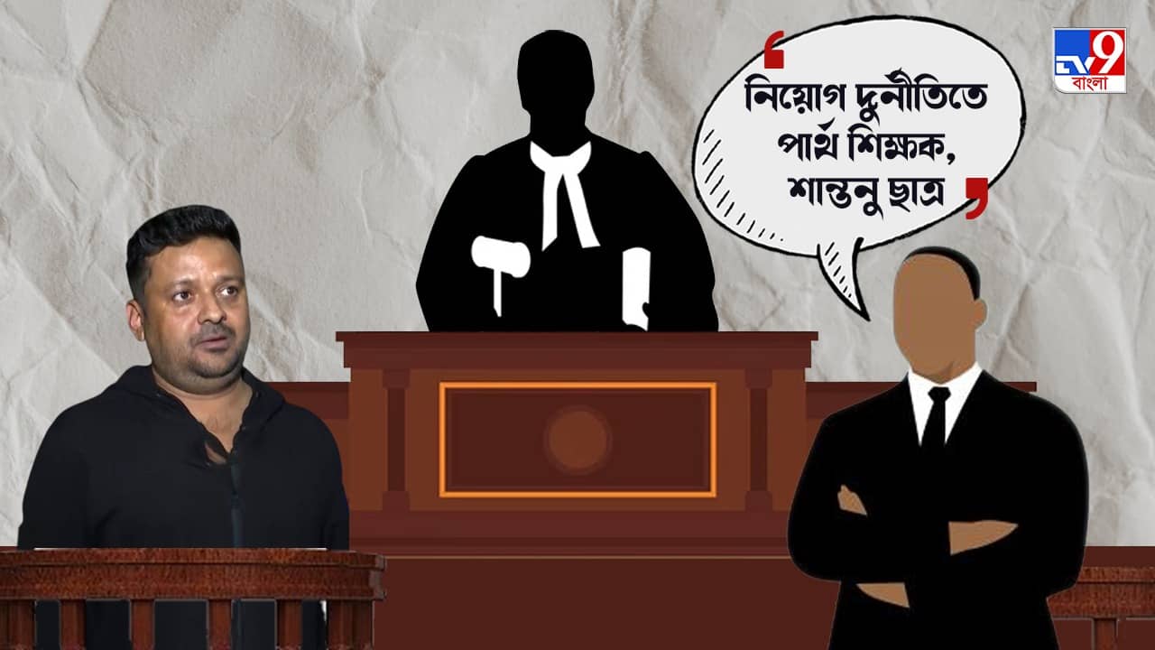 Recruitment Scam: আমরা রামধনু দেখতে পাচ্ছি, রাজ্যবাসীকে আর একটু ধৈর্য ধরার অনুরোধ ইডির