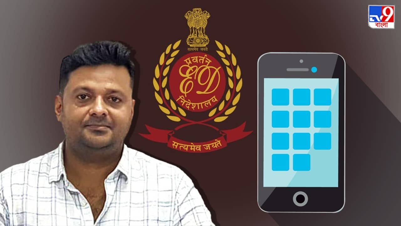 Recruitment Scam: শান্তনুর মোবাইলে সোনার খনি! কেস ডায়েরিতে এমন এমন নাম রয়েছে..., আদালতে চাঞ্চল্যকর দাবি ED-র