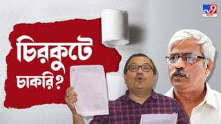 CAG Report: ‘নিয়োগের ছত্রে ছত্রে দুর্নীতি’, সেই ‘ক্যাগ রিপোর্ট’ সর্বসমক্ষে আনলেন তৃণমূল কাউন্সিলর