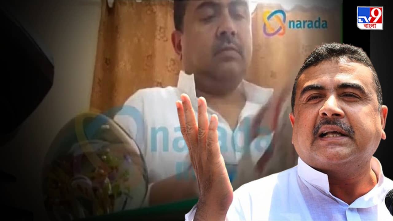 Suvendu Adhikari: কনস্পিরেসি মেড বাই ভাইপো, ৬৫ লাখ টাকার বিনিময়ে ১৩ জনকে টার্গেট, নারদা নিয়ে মন্তব্য শুভেন্দুর