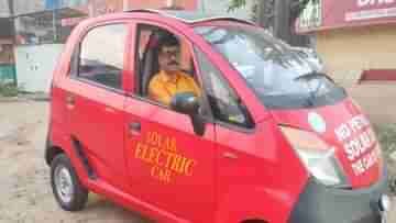 Tata Nano-কে সৌরশক্তি দিয়ে চালিয়ে শিরোনামে বাঁকুড়ার ব্যবসায়ী, 30 টাকায় 100 Km ছুটছে তাঁর গাড়ি